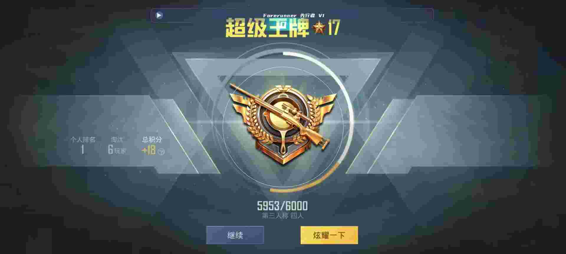 和平精英鸡腿辅助自瞄 - ios下载安装蛋仔派对辅助预览图